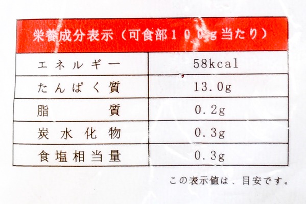 アンコウ切り身 (3)