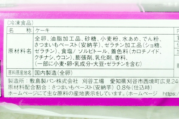 ロールケーキ　安納芋（鹿児島県種子島産安納芋使用） (2)