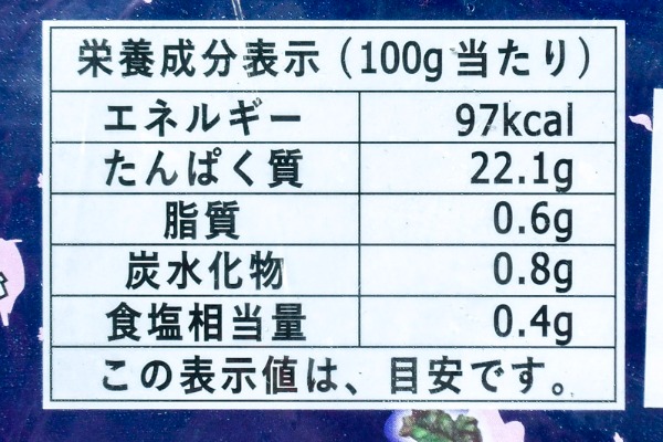 （株式会社交洋）ソフトシェルシュリンプ（25）（冷凍） (2)