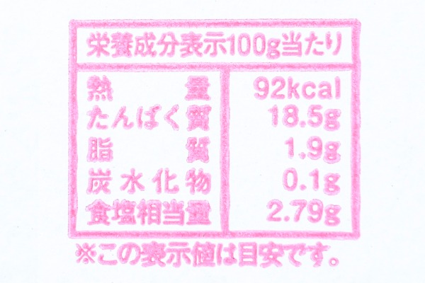 （株式会社則種海産）釜揚げしらす（冷凍） (2)