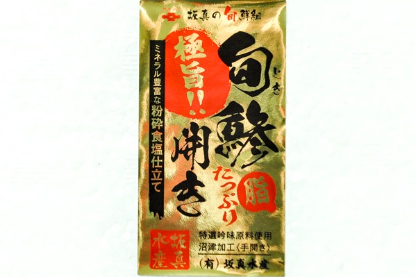 瀬付きアジ開き　150-160gr (2)