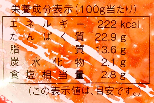 鱒いくら醤油漬 (4)