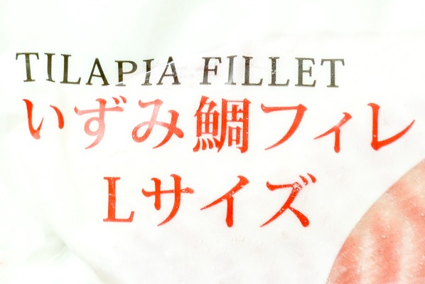 イズミダイ（フィレ）（冷凍） (1)