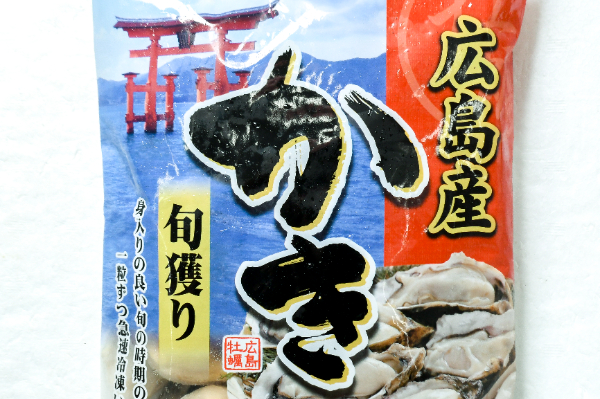 （株式会社川廣）生冷カキ（2L） (1)