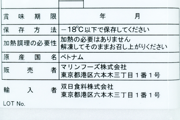 バナメイ寿司海老（2L） (2)