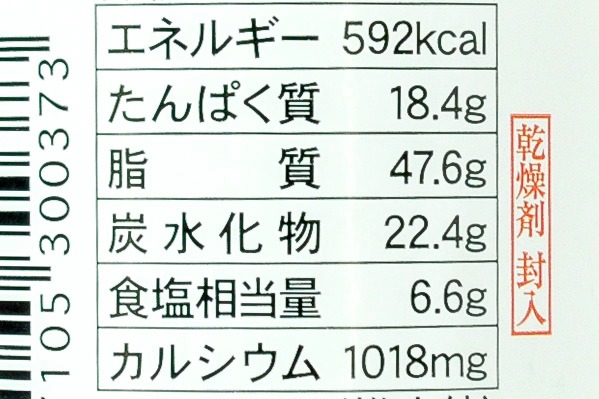 醤油ごま　110gr (3)
