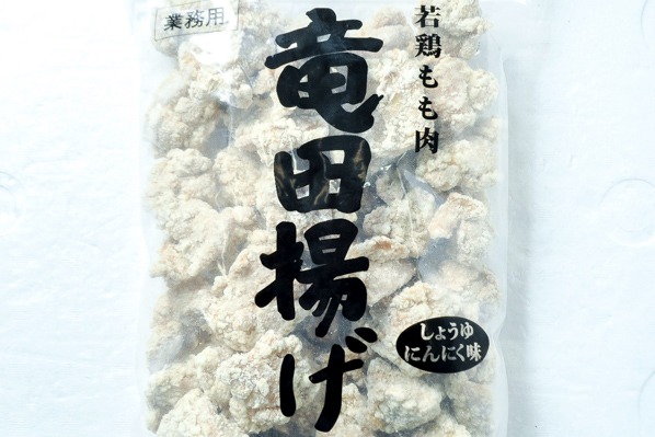 若鶏もも肉竜田揚げ（業務用） (1)