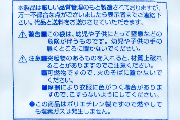 ポリ袋（透明） (3)