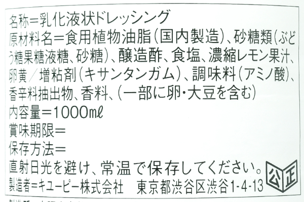 コールスロードレッシング (2)
