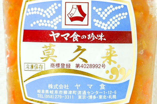 莫久来（バクライ） (1)
