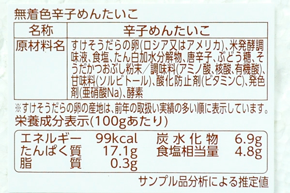 （株式会社鮮鼓堂）無着色辛子明太子（1特中） (2)