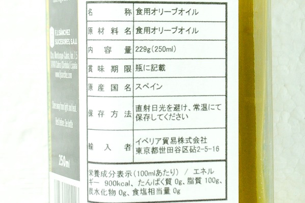 エクストラヴァージンオイル　250ml (2)