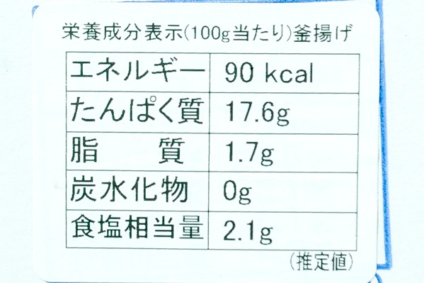 （こいち商店）釜揚げしらす (2)