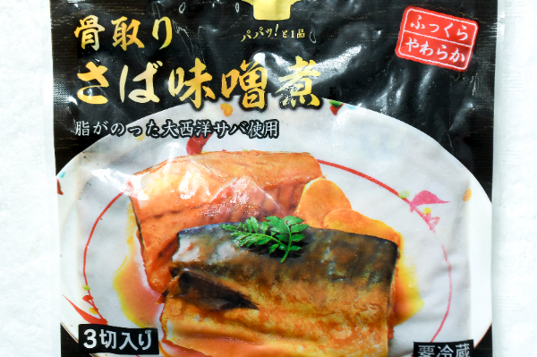 さば味噌煮 (1)