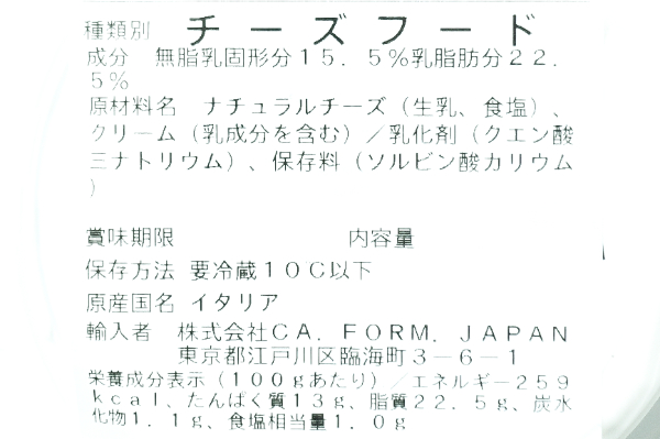 アジア―ゴ（クリーム） (2)