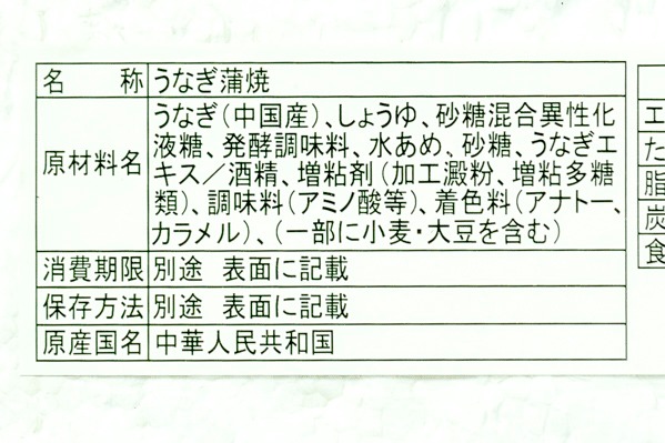 （マルハニチロ株式会社）うなぎ蒲焼き（45尾サイズ） (2)