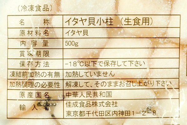 ボイル小柱（生食用）（100-200） (2)