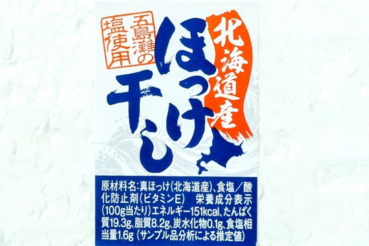 （株式会社釧之助）縞ホッケ半身干し　180-200gr (2)