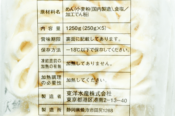 のれんめぐり　讃岐うどん（冷凍） (2)