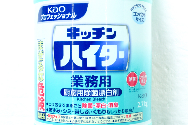 キッチンハイター（業務用） (2)