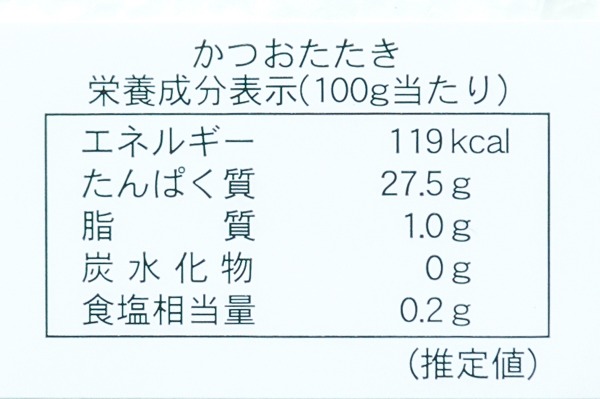 （石原水産株式会社）藁松葉炙りかつお (3)