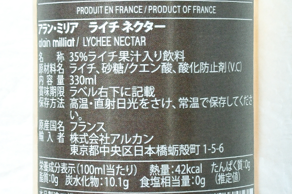 ライチネクター (2)
