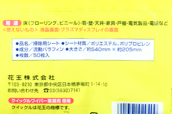 クイックルワイパー用ドライシート（業務用）  (2)