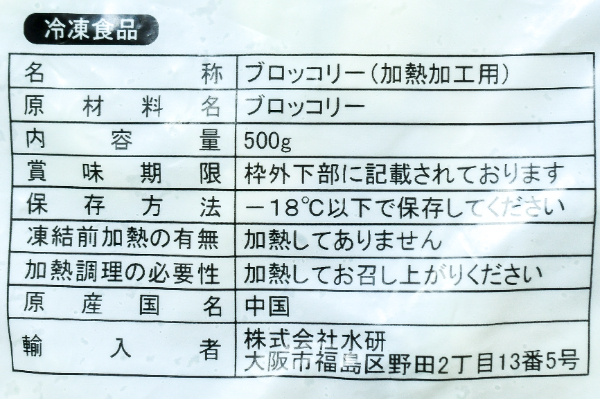 IQFブロッコリー（M） (2)