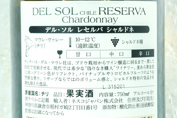 Del Sol Chardonnay Reserva (2)