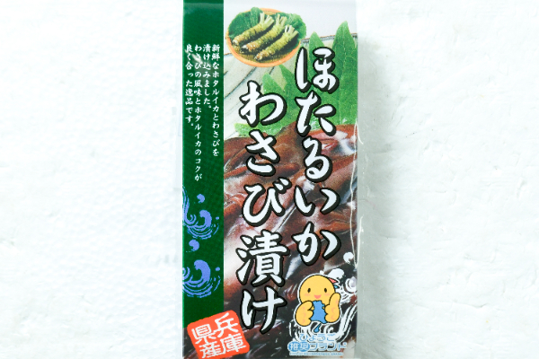 ホタルイカわさび漬け (1)