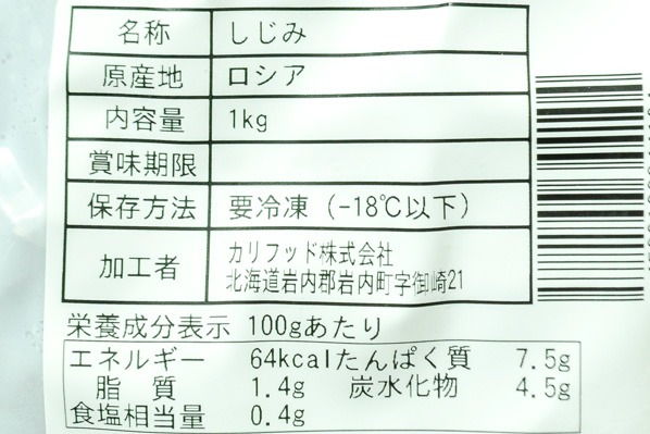 大和シジミ（大粒） (2)