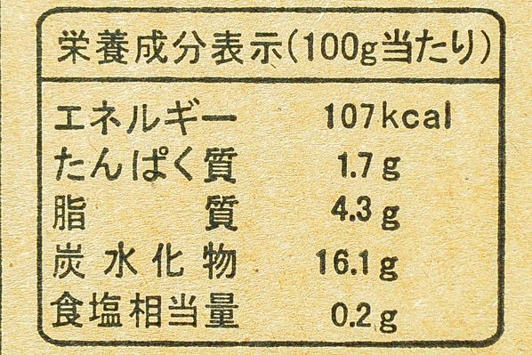 かぼちゃと玉ねぎのかき揚げ（油調済） (2)