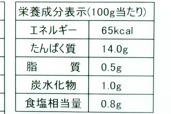 岩ダコスライス（ハーフブランチ） (2)