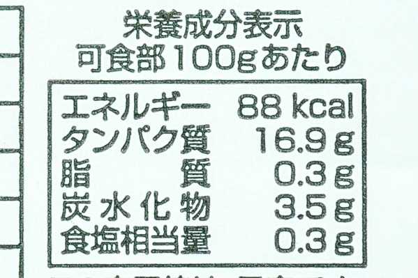 （株式会社丸イ佐藤海産）ホタテ貝柱 (3)