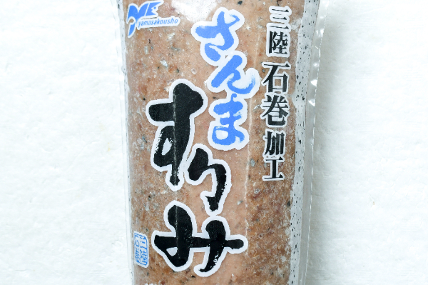 さんますり身 【業務用食材の仕入れなら八面六臂】