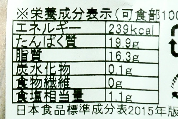 （株式会社宮商）定塩アトランティックサーモンハラス (2)