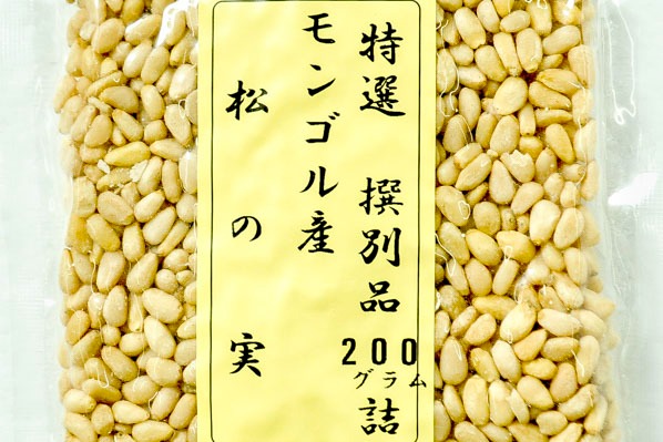 松の実 【業務用食材の仕入れなら八面六臂】