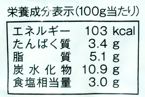 高菜油炒め (3)