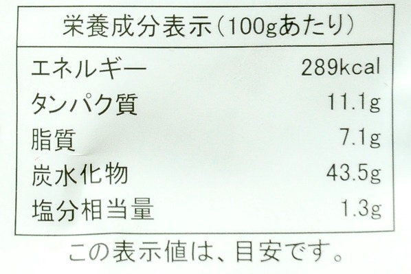 ライスボール（シーフードチーズ） 【八面六臂】