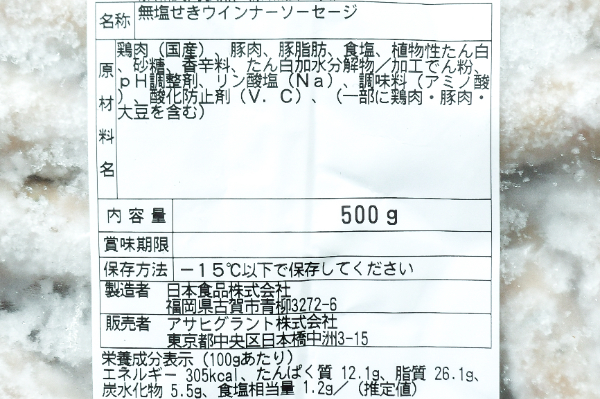 バジルポークソーセージ（冷凍） (1)