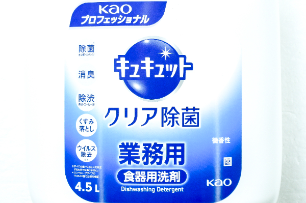 キュキュット（クリア除菌）（業務用） (2)