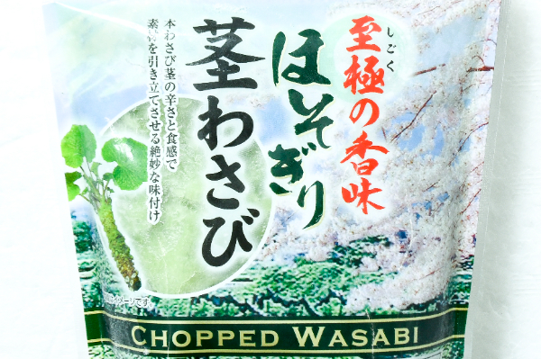 細切り茎わさび (1)