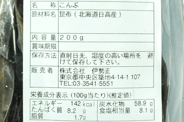 日高昆布（三等） (2)