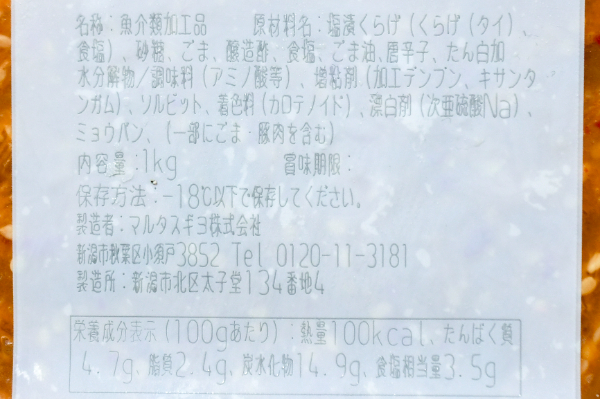 中華くらげ (1)