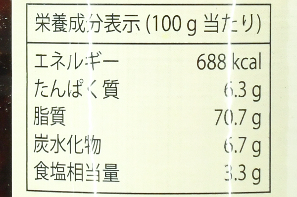 （李錦記）大辣干蝦辣椒油（えびラー油）(3)