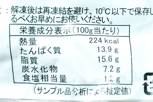 やわらか煮穴子（端材）（B品） (2)