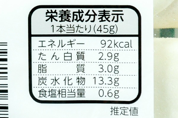 （ニチレイフーズ株式会社）（特）パリッとディッシュ春巻（冷凍） (2)