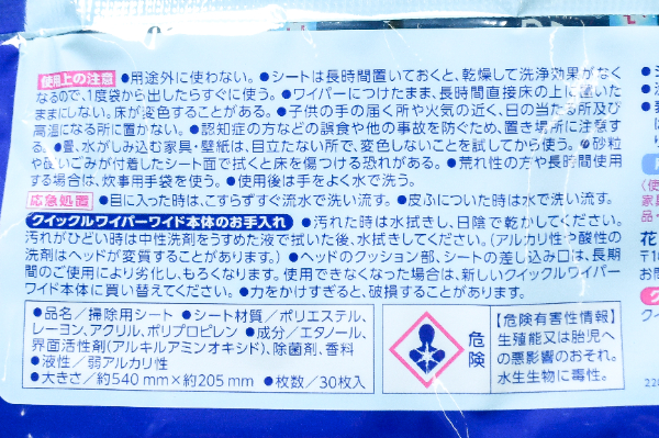 クイックルワイパー用立体吸着ウエットシート（業務用） (2)
