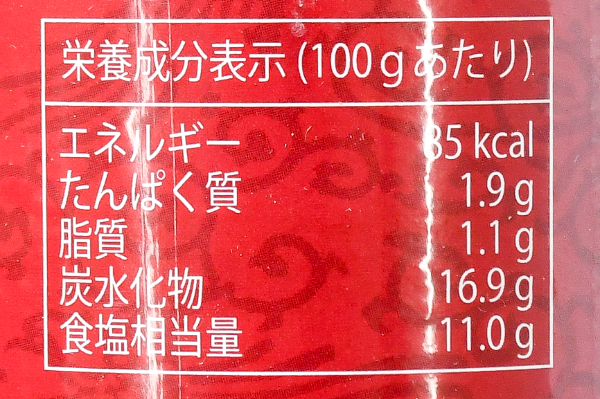 （李錦記）蒜蓉辣椒醤（からしみそニンニク入り） (3)
