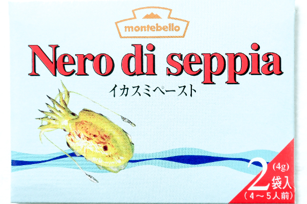 イカスミペースト (1)